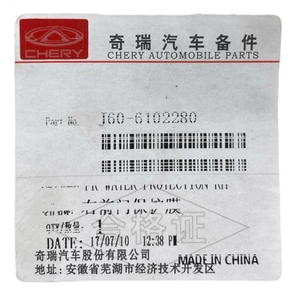 Anteparo Porta Chery Arrizo6 Pro 2021 2022 Dianteiro Direito