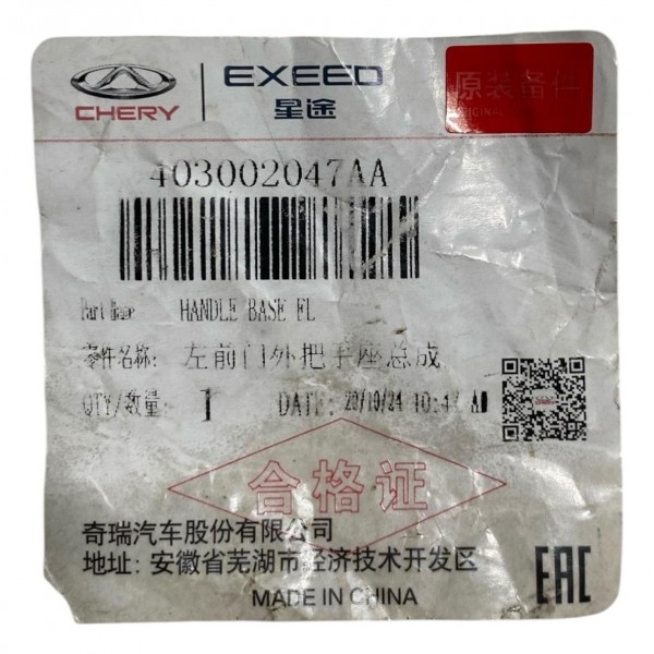 Maçaneta Externa Chery Arrizo 6 2022 Dianteiro Esquerdo Orig Preto Dianteira