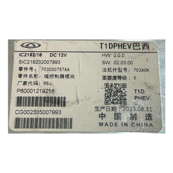 Módulo Multimidia Chery Tiggo 8 Pro Hybrid Phev Original Prata