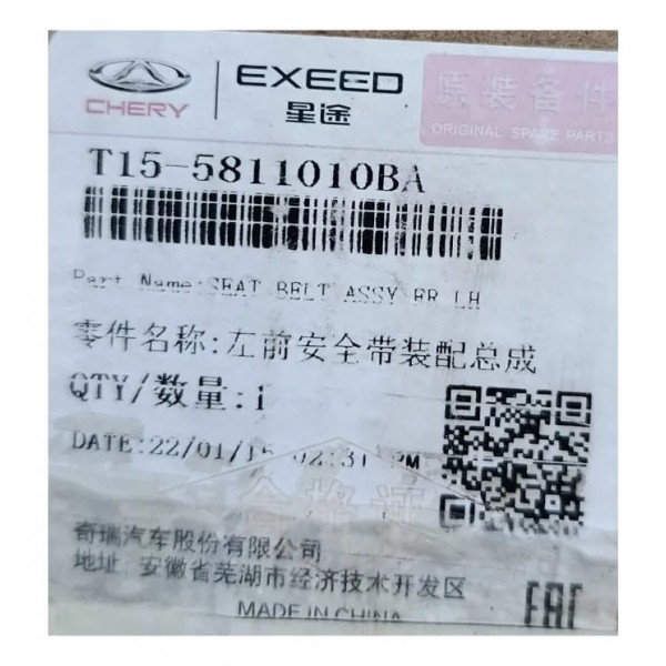 Cinto Segurança Chery Tiggo 7 2019 A 2022 Dianteiro Esquerdo