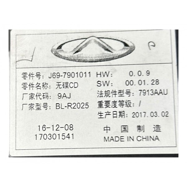 Som Radio Usb Bluetooth Chery Tiggo 2 2018 2020 Novo Detalhe