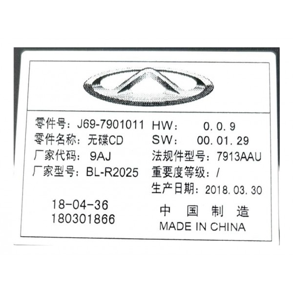 Som Radio Usb Bluetooth Tiggo 2 2018 2019 2020 Novo Detalhe