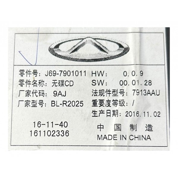 Radio Som Usb Bluetooth Chery Tiggo 2 2018 2020 Novo Detalhe