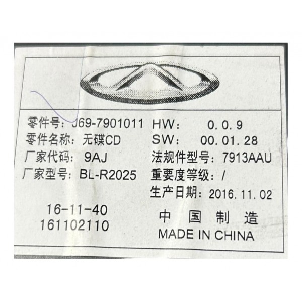 Radio Som Usb Bluetooth Tiggo 2 2018 2020 Orig Novo Detalhe