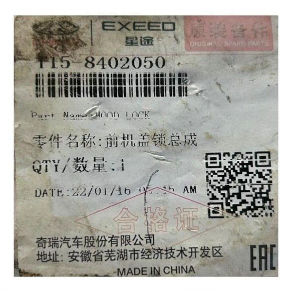 Fechadura Trava Capo Chery Tiggo 2 Dianteira 2018 2020 Orig