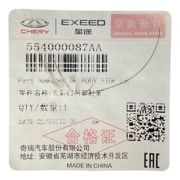 Borracha Porta Tiggo 8 2021 2024 1.6 Tgdi Tras Esquerda