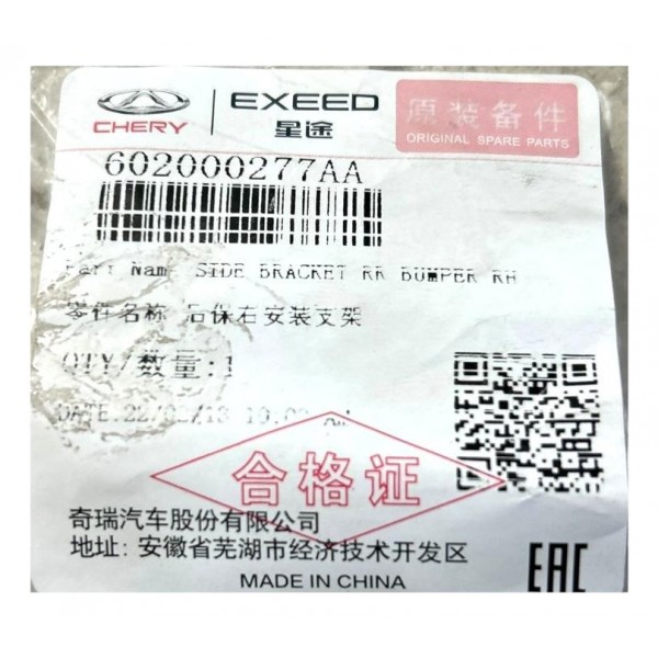 Suporte Parachoque Tiggo 5x Pro Traseiro Direito 2023 2024