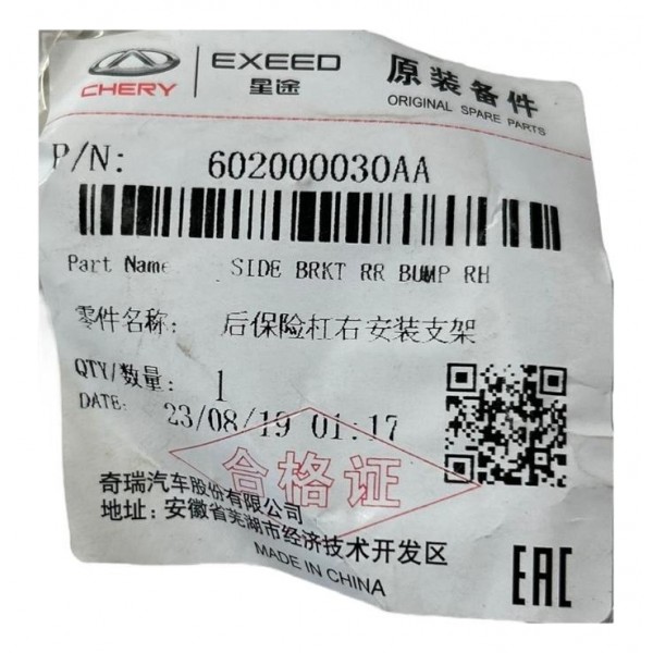 Guia Parachoque Chery Tiggo 8 Traseiro Lado Direito Original