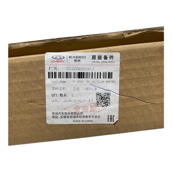 Pestana Interna Chery Tiggo 7 Sport Dianteira Direita 2025