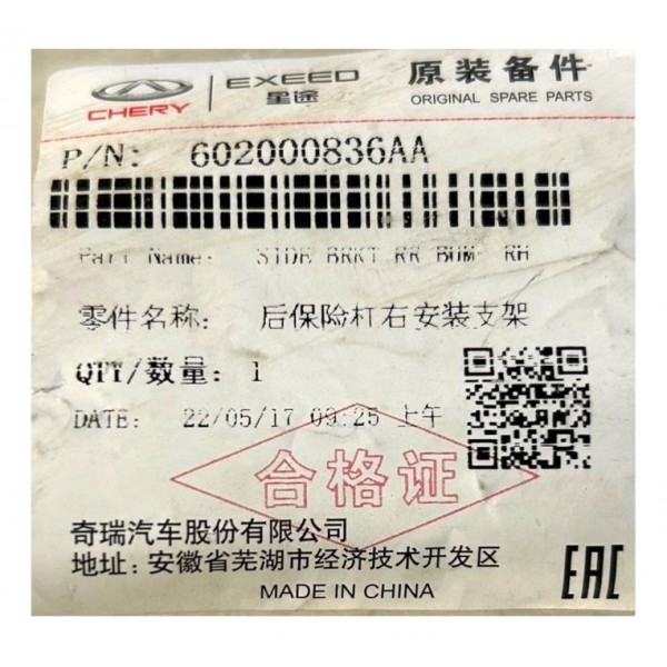 Guia Parachoque Chery Tiggo 8 Traseiro Esquerdo 2021 Origina