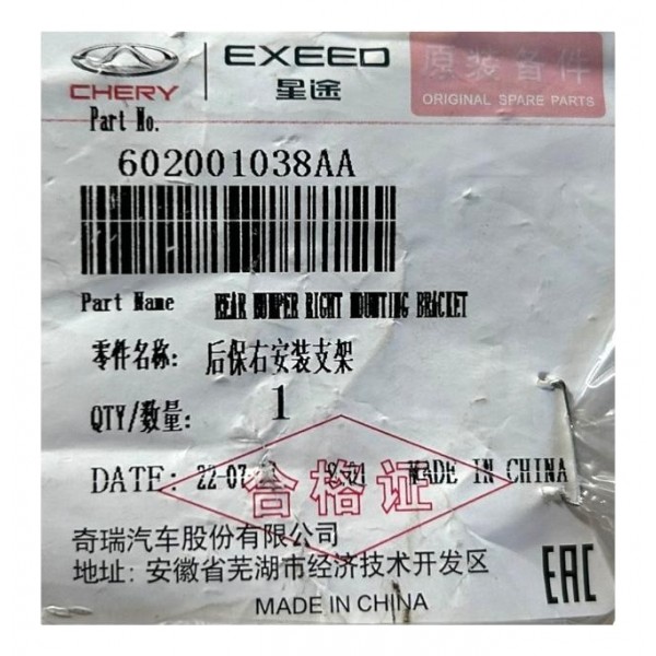 Guia Parachoque Tiggo 3x Traseiro Direito 2022 2023 Original