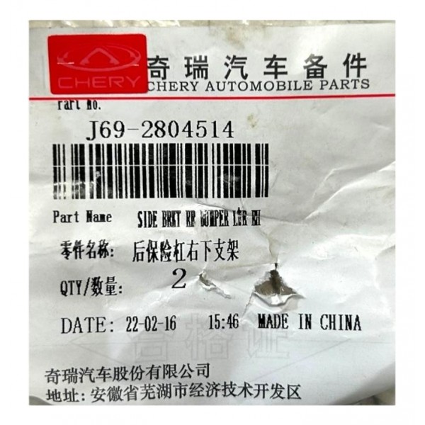 Suporte Fixação Tiggo 2 Traseiro Direito 2018 2020 Original