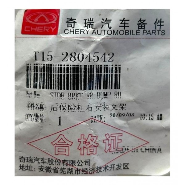 Guia Parachoque Chery Tiggo 7 Traseiro Direito 2019 2022