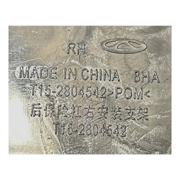 Guia Parachoque Chery Tiggo 7 Traseiro Direito 2019 2022