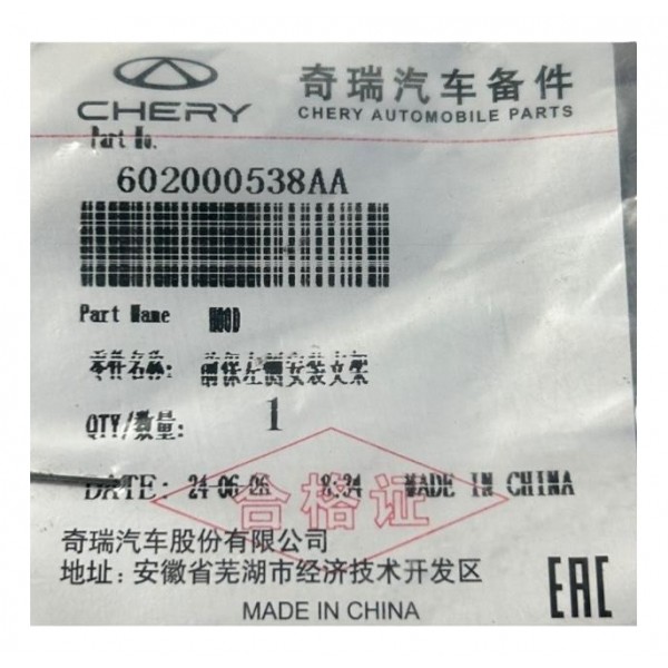 Guia Parachoque Tiggo 3x Turbo Plus 22 Diant Lado Esquerdo