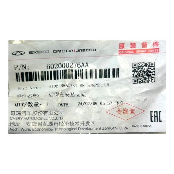 Guia Parachoque Tiggo 5x Traseiro Esquerdo 2023 24 Original