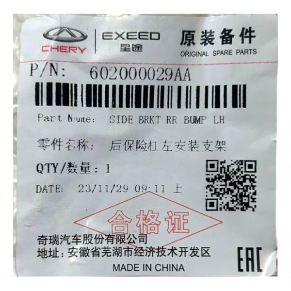 Guia Parachoque Tiggo 8 Traseiro Esquerdo 2021 2022 Original