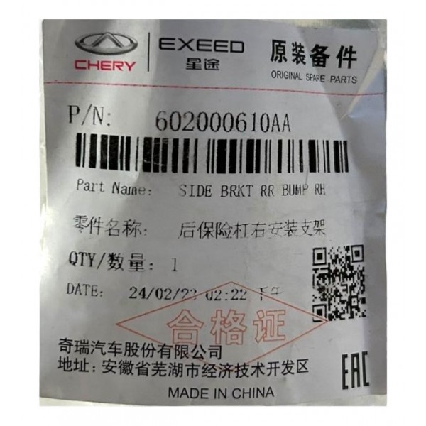 Guia Parachoque Tiggo 7 Pro Traseiro Direito 2022 2024 Orig