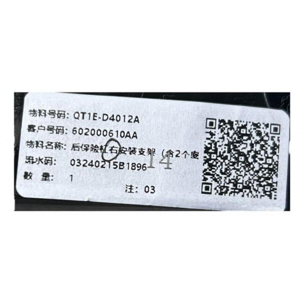 Guia Parachoque Tiggo 7 Pro Traseiro Direito 2022 2024 Orig