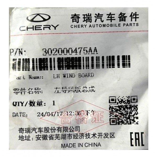 Defletor Radiador Chery Tiggo 7 Pro Esquerdo 2023