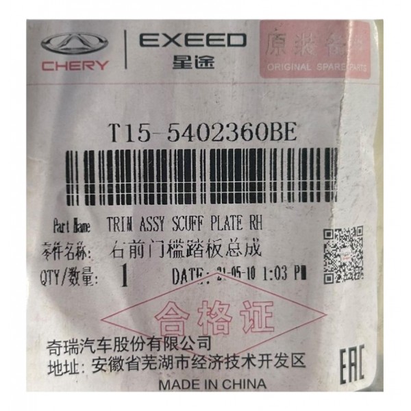 Soleira Chery Tiggo 7 Direito Com Led Original T155402360 Cinza-escuro