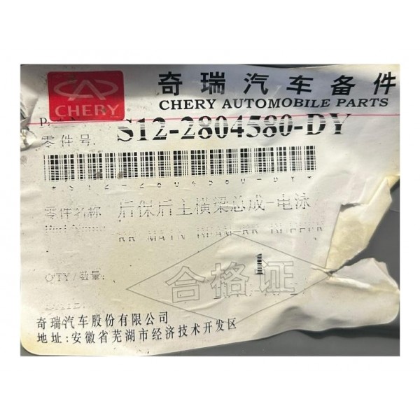 Reforço Alma Lamina Chery Face Traseira 2012 2015 Original