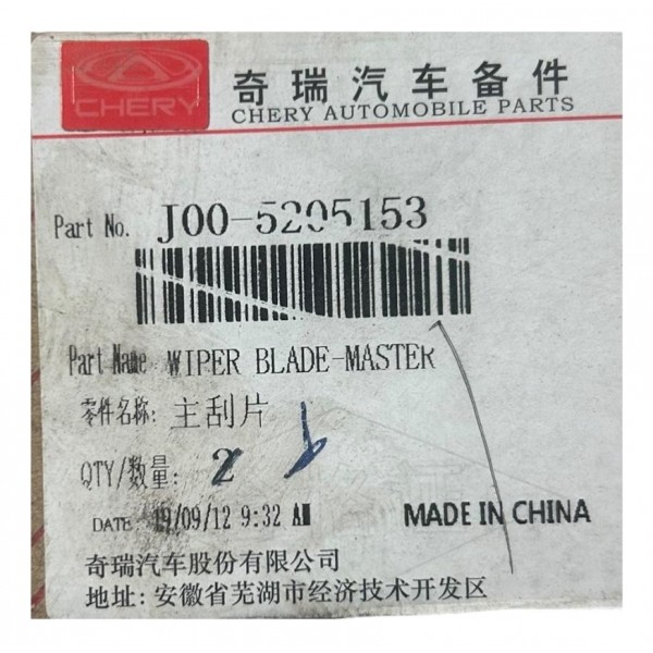 Palheta Limpador Chery Qq Diant Esquerdo J005205153 Original Verde-musgo