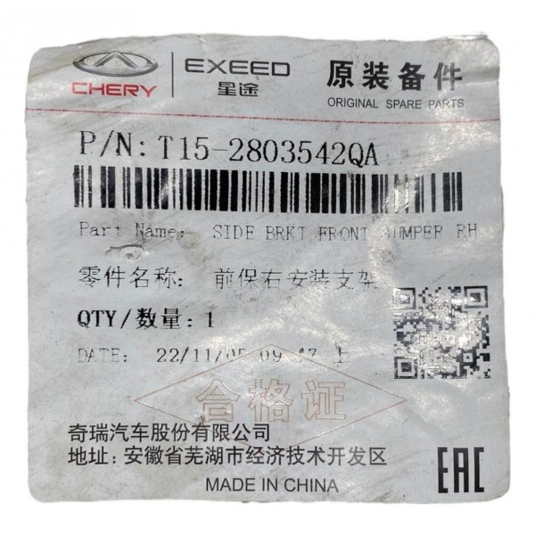 Guia Parachoque Tiggo 7 Traseiro Direito 2019 2022 Original