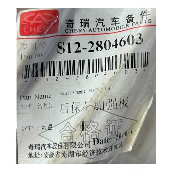 Reforço Para-choque Chery Face Esquerdo 2012 A 2015 Original