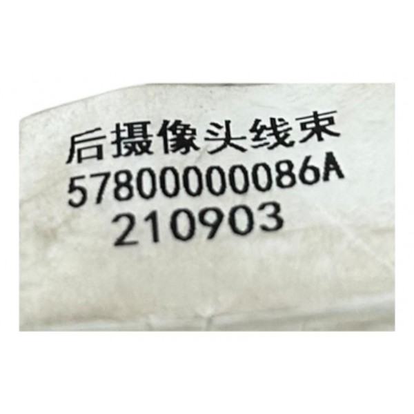 Câmera De Ré Original Chery Tiggo 5x 2021/2022 J687900103