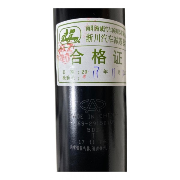 Par Amortecedor Gás Chery Tiggo 2 Traseiro 2018 2020