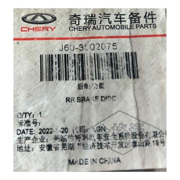 Disco De Freio Traseiro Chery Arrizo 5 6 Origin J603502075