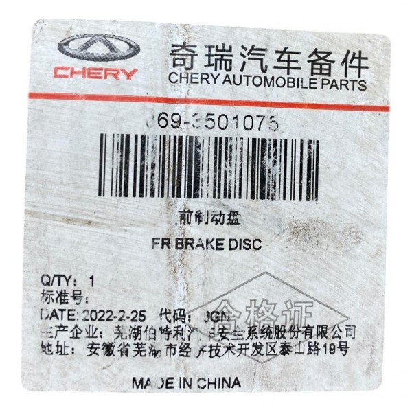 Par Disco Freio Chery Tiggo 2 1.5 Dianteiro 2018 2020 Orig