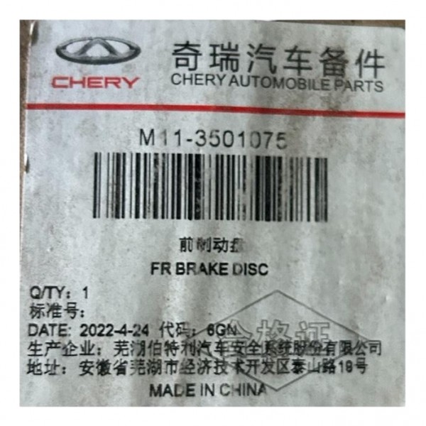 Par Disco De Freio Ventilado Origin Dianteiro Chery Arrizo 5