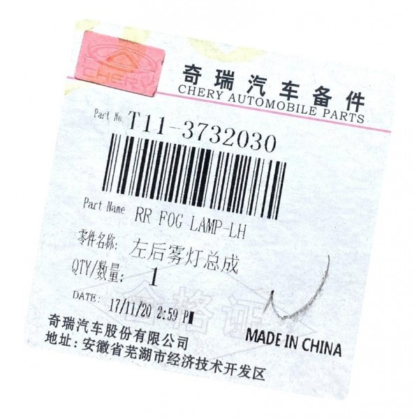 Lanterna Parachoque Chery Tiggo Traseiro Esquerda 2009 2010 Esquerdo/motorista Vermelho