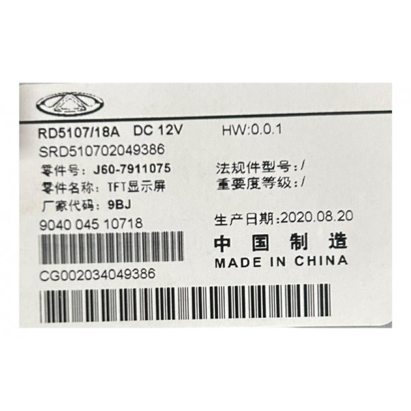 Multimídia Chery Arrizo 6 Gsx 1.5 Turbo 2021 / 2022 Original Preto