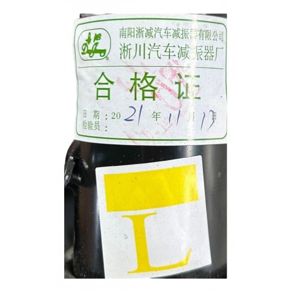 Amortecedor Chery Tiggo Dianteiro Esquerdo 2009 2014