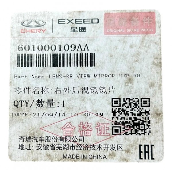 Espelho Retrovisor Chery Arrizo 6 Desembaçador Direito 2018